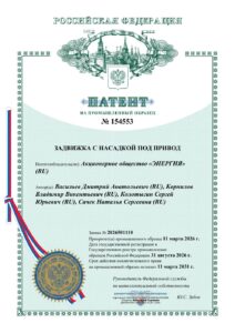 патент на промышленный образец задвижки 47 GV.M